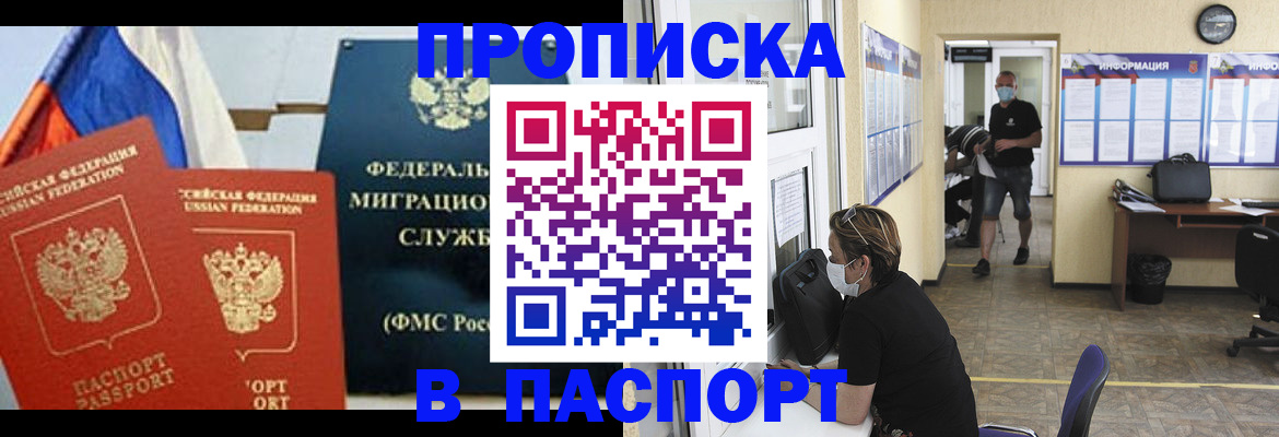 регистрация для дет. сада в Киренске