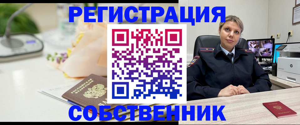 купить прописку в Киренске