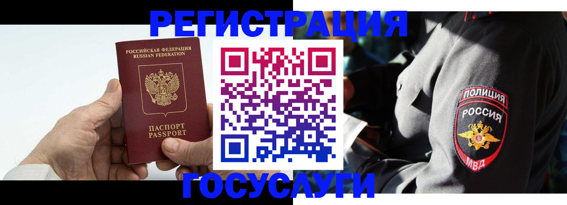 временная регистрация 2025 в Киренске